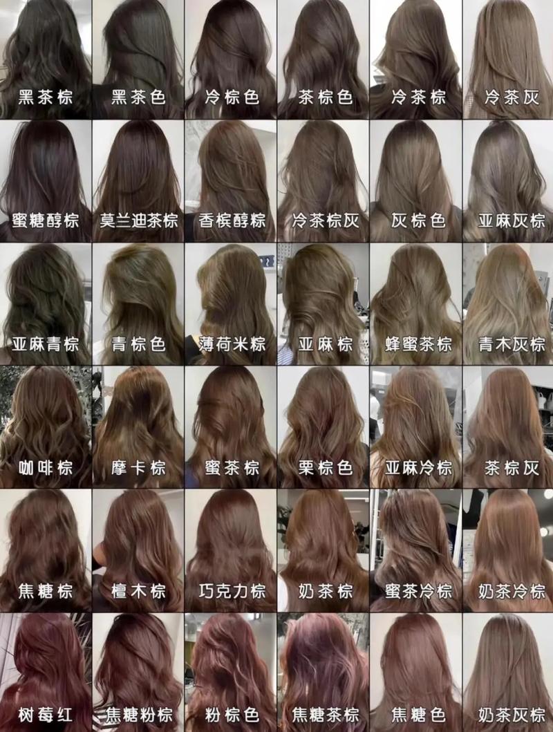 染什么颜色的头发好看