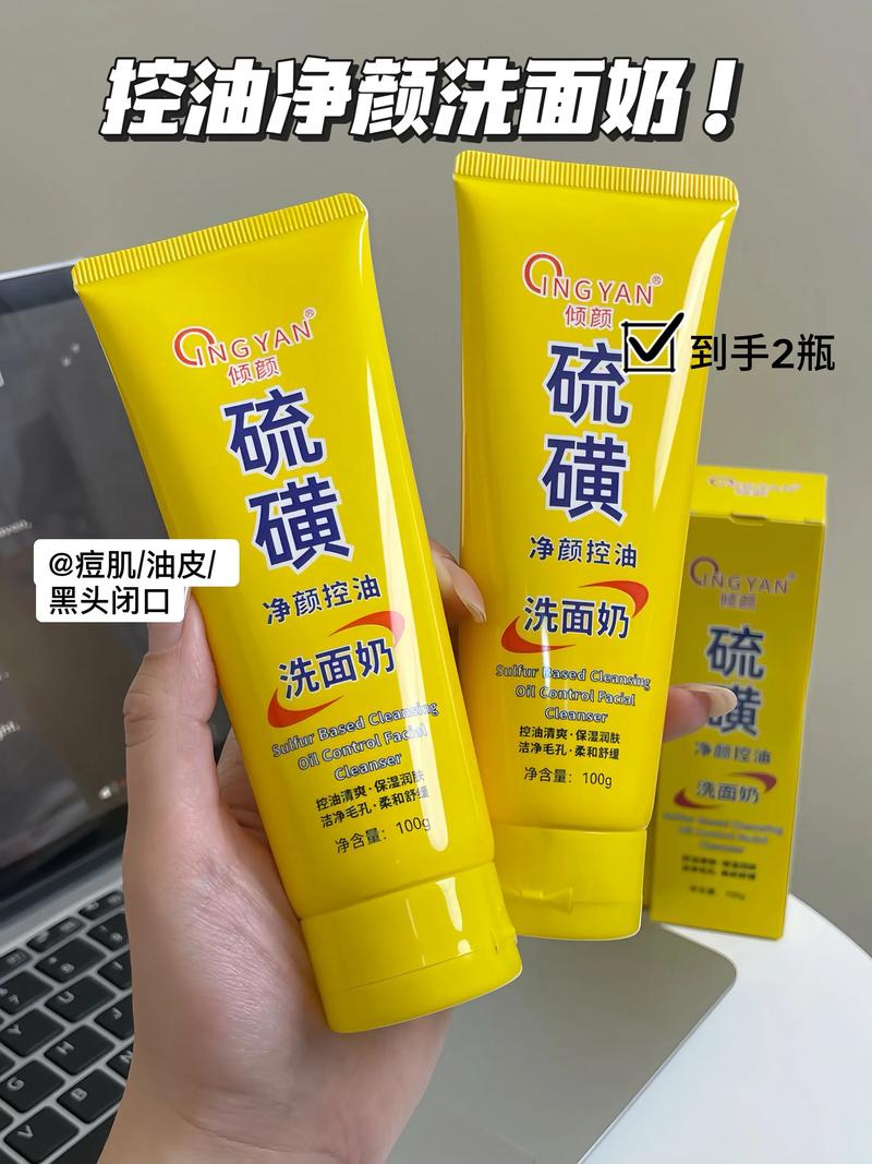 控油洗面奶真的需要吗