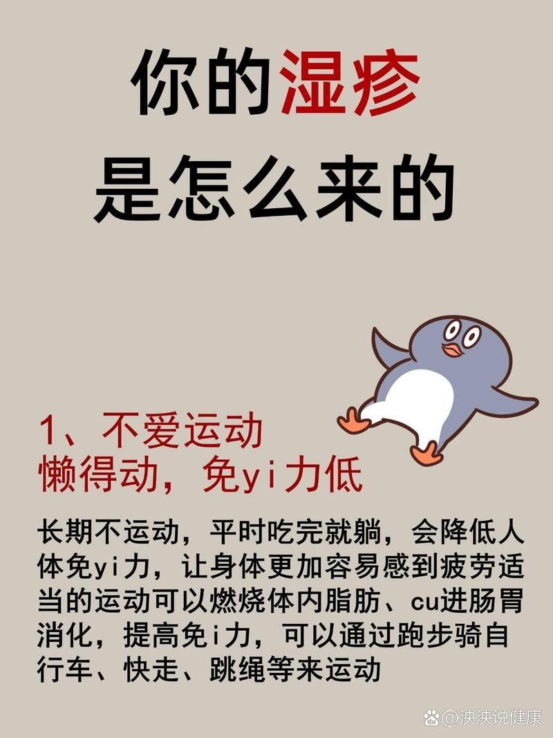 为什么要长湿疹