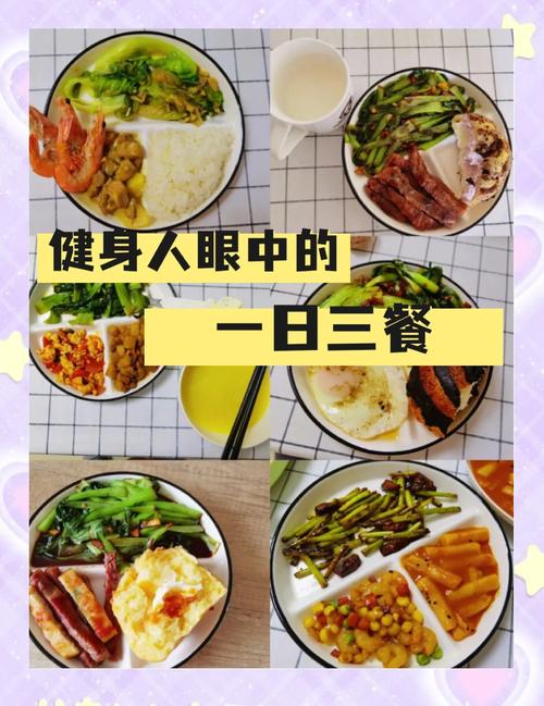 健身后吃什么减肥晚上