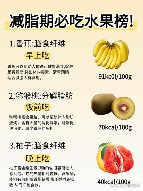 减肥中什么不能吃什么食物和水果好