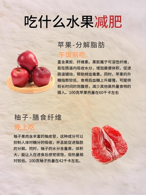 减肥早上空腹吃什么水果好