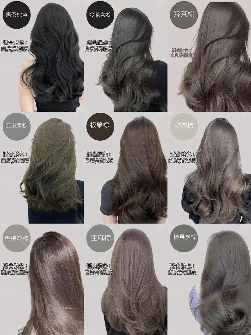 染什么颜色的头发显白