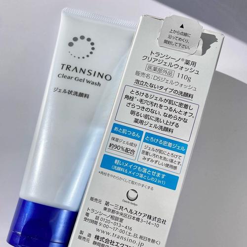 transino护肤品
