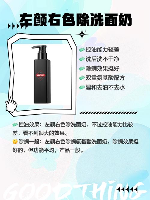 洗面奶可以消除螨虫吗