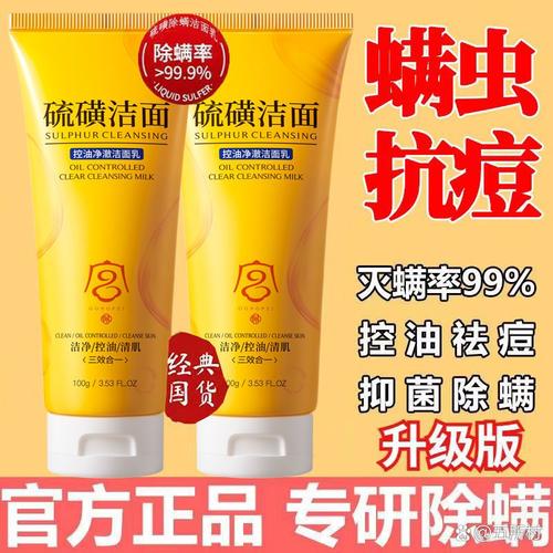 洗面奶可以消除螨虫吗