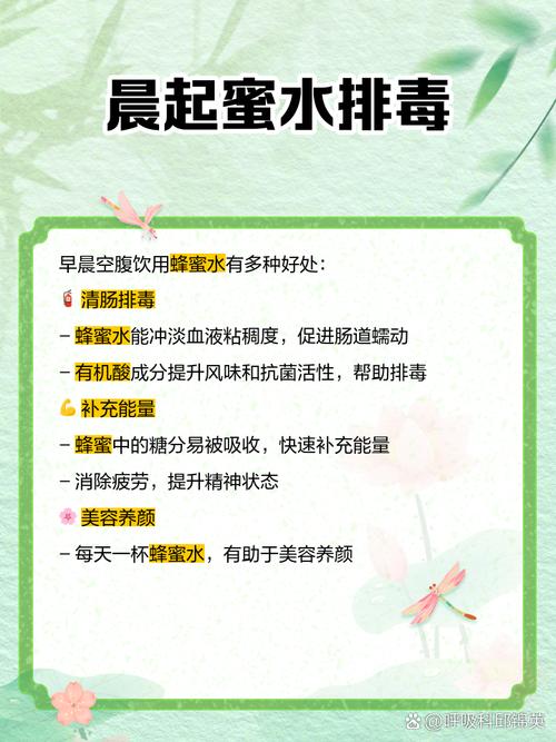 减肥要喝什么蜂蜜