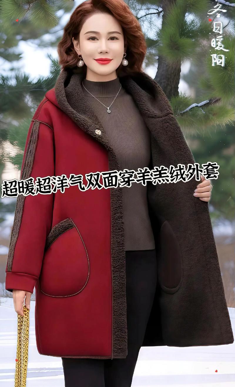 中长款厚外套怎么搭配