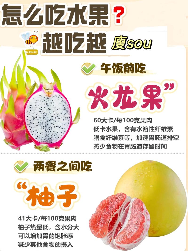 减肥晚上能吃的水果不能吃什么水果