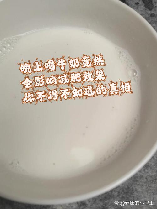 减肥晚上可以喝什么牛奶好