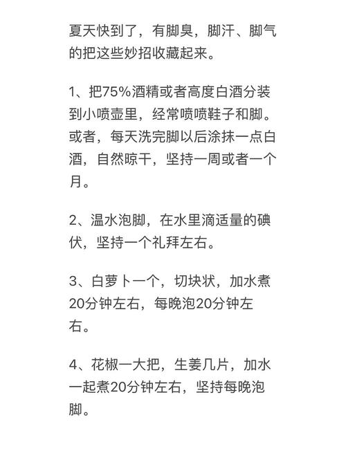治脚气有什么偏方