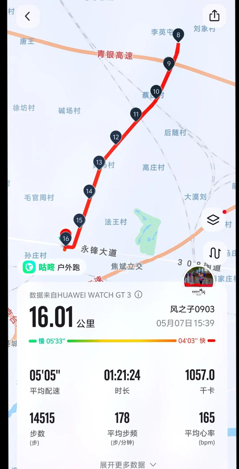 跑步前喝什么饮料