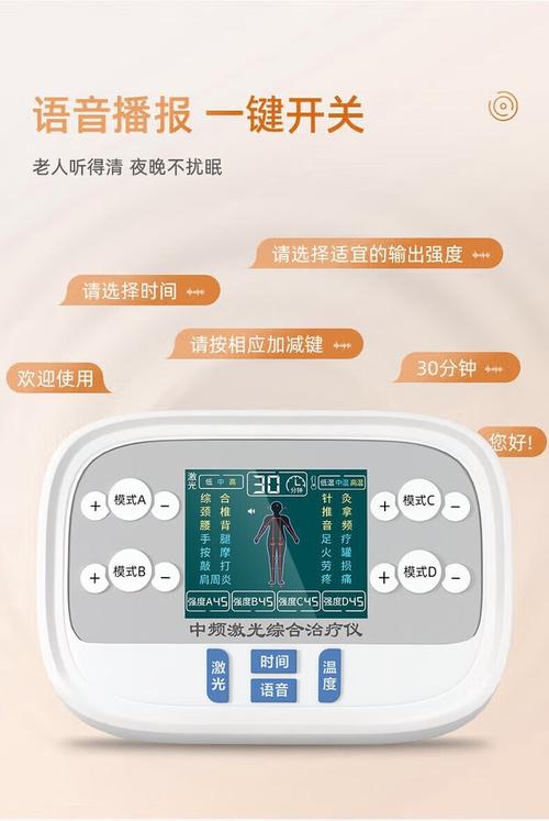 电疗有什么副作用