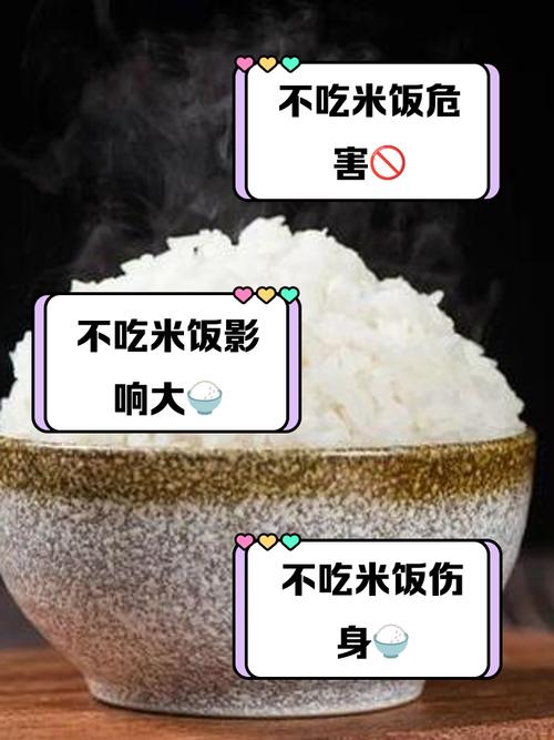 减肥时为什么不让米粥