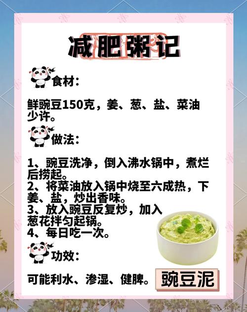 减肥时为什么不让米粥