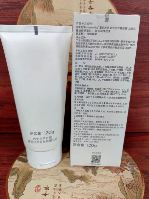 胶原蛋白洗面奶有什么