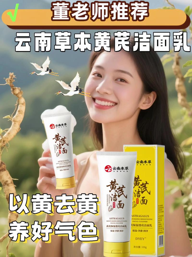 草本洗面奶有什么好处