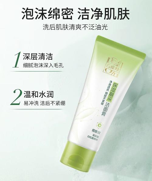 草本洗面奶有什么好处