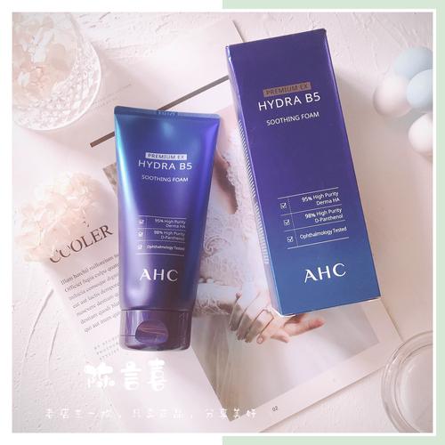 ahc洗面奶有塑封吗