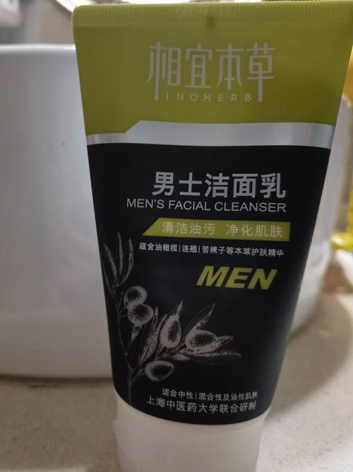 高夫洗面奶和相宜本草