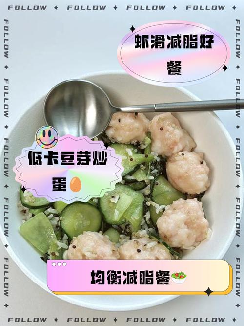 减肥时候晚上吃什么不会胖