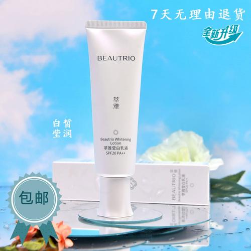 无限极美白护肤品怎么样