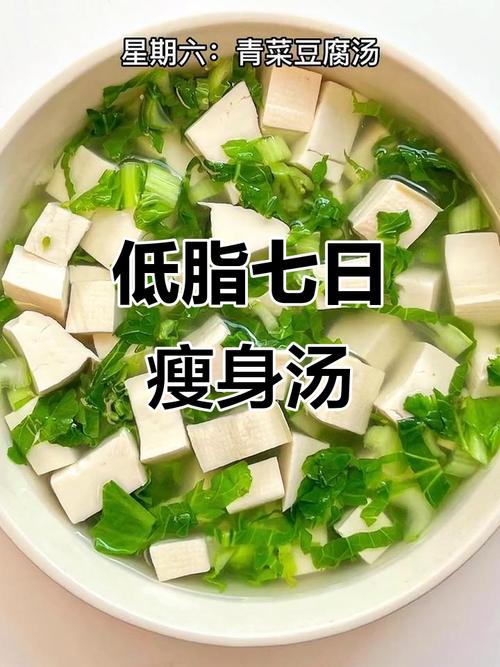 减肥时候喝什么汤好