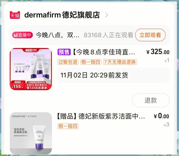 李佳琦推荐洗面奶打假