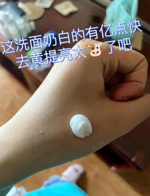 为什么牛奶洗面奶不好