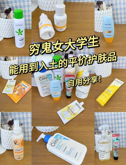 大学生一般用什么护肤品