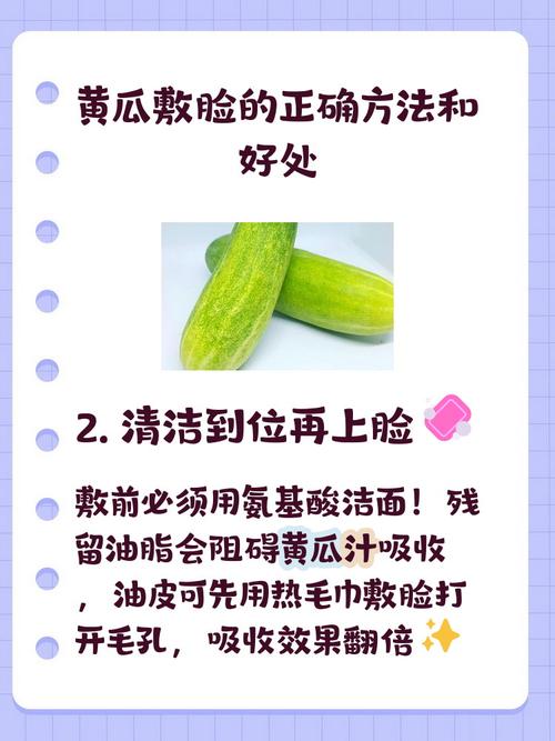 洗面奶用完之后贴黄瓜