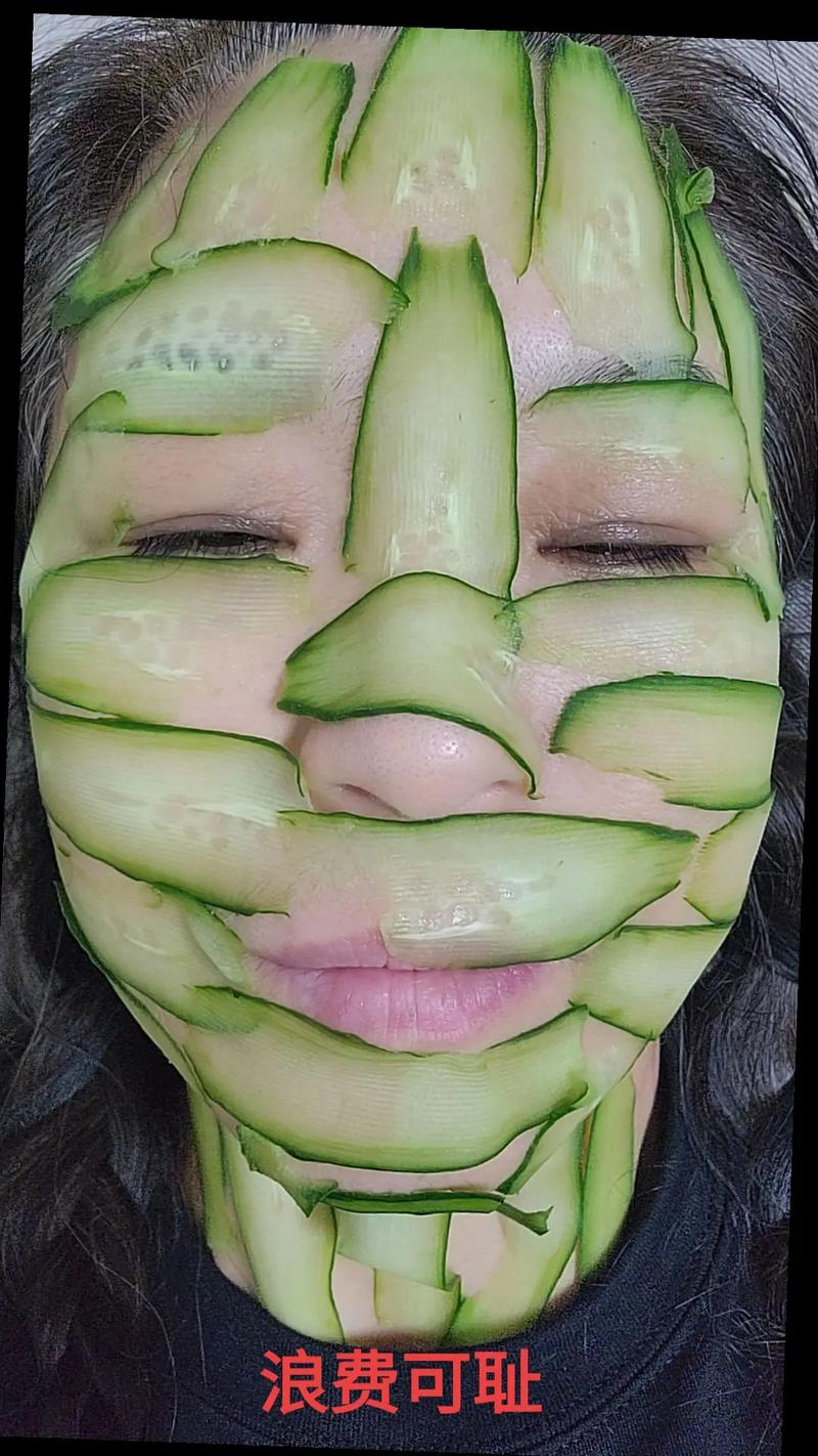 洗面奶用完之后贴黄瓜