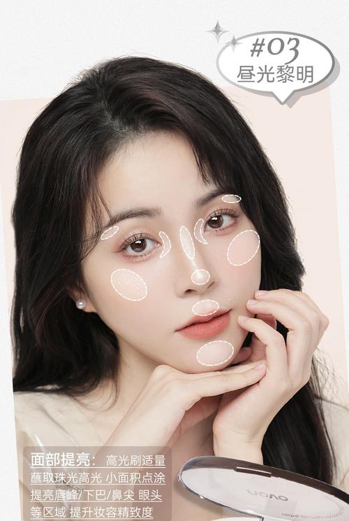 化妆高光是什么