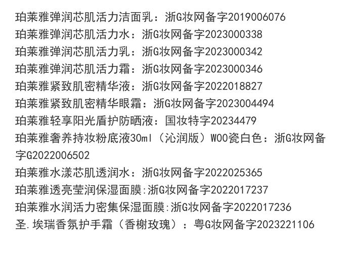 珀莱雅护肤品的使用顺序