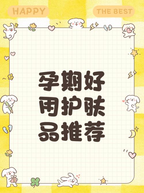 怀孕可以用儿童护肤品吗