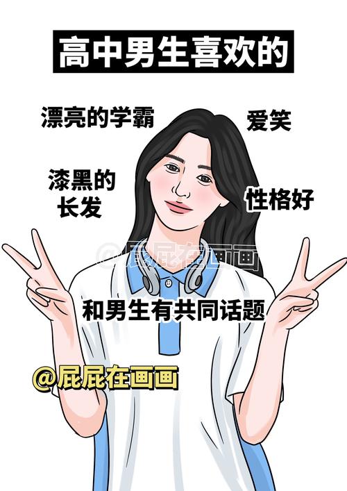 男人喜欢什么样的女孩
