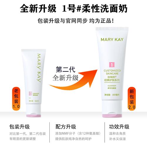 玫琳凯1号洗面奶好吗