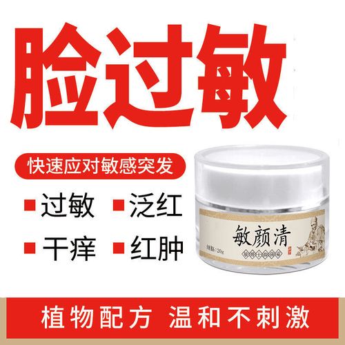 脸上爱过敏用什么护肤品