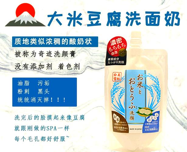 大米配方洗面奶有哪些