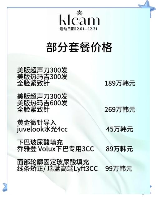 韩国护肤品ahc价格表