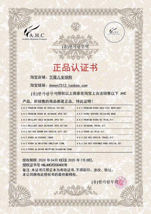 韩国护肤品ahc价格表