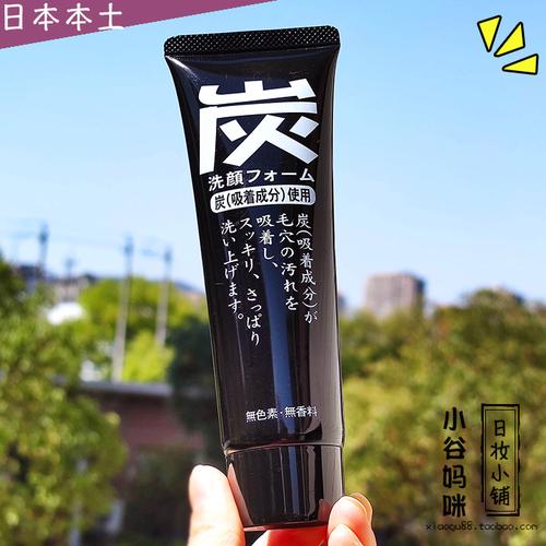 日本竹炭洗面奶有哪些