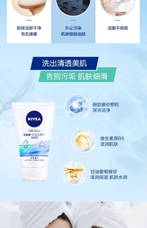 妮维雅水凝洗面奶成分