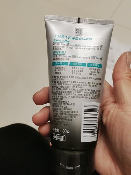 大宝美容洗面奶的功效