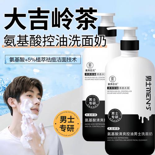 屈臣氏洗面奶有多少种