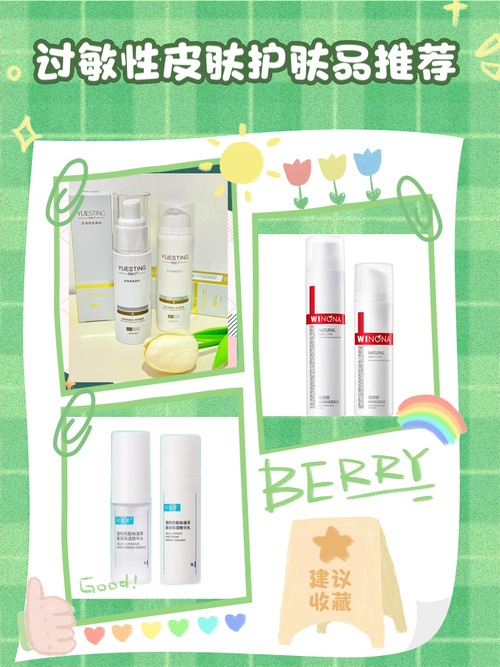 脸过敏后用什么护肤品好