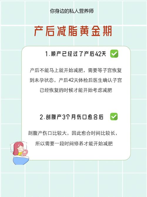 产后什么时间可以减肥效果最好