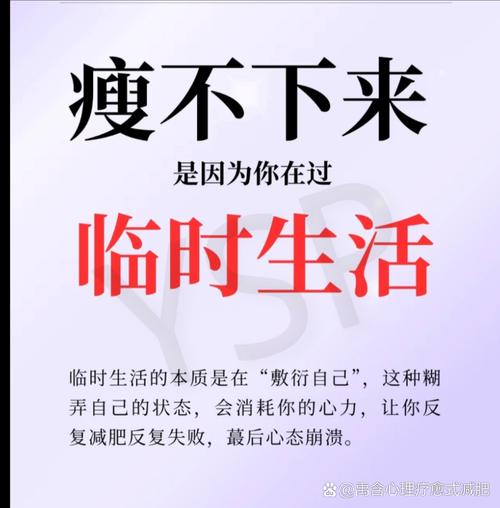安心瘦减肥是什么