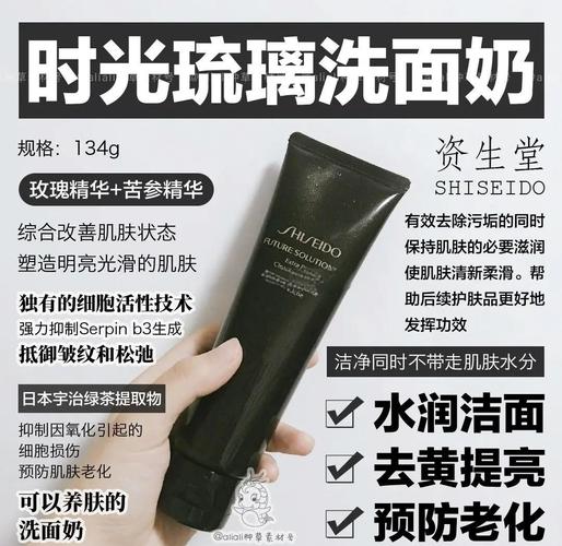 资生堂洗面奶会皮肤吗