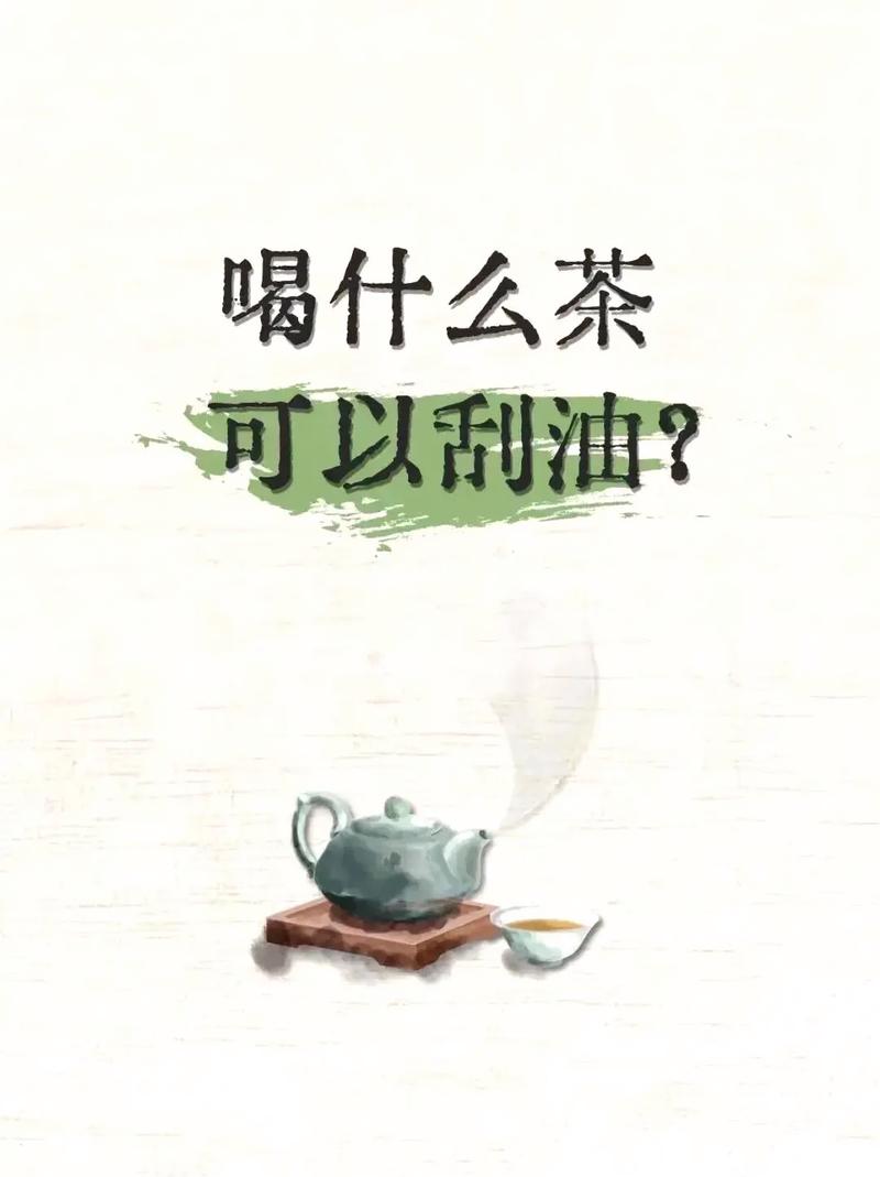 喝什么茶解油腻